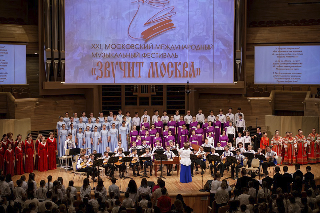 Концерт-открытие XIII фестиваля «Звучит Москва»